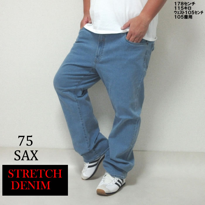 (SALE価格設定)大きいサイズ メンズ HANES-ストレッチパンツ ヘインズ　ウェスト94-110cm対応 カツラギ デニム | Hanes | 17