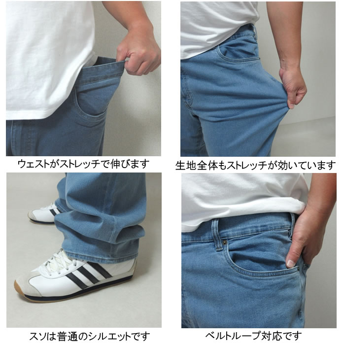 (SALE価格設定)大きいサイズ メンズ HANES-ストレッチパンツ ヘインズ　ウェスト94-110cm対応 カツラギ デニム | Hanes | 18
