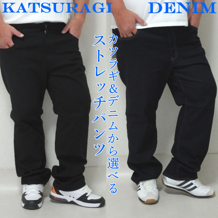 (SALE価格設定)大きいサイズ メンズ HANES-ストレッチパンツ ヘインズ　ウェスト94-110cm対応 カツラギ デニム | Hanes | 02