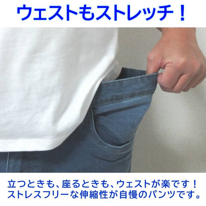 (SALE価格設定)大きいサイズ メンズ HANES-ストレッチパンツ ヘインズ　ウェスト94-110cm対応 カツラギ デニム | Hanes | 05