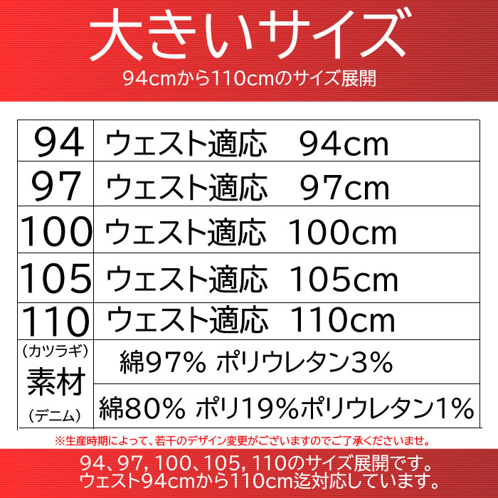 (SALE価格設定)大きいサイズ メンズ HANES-ストレッチパンツ ヘインズ　ウェスト94-110cm対応 カツラギ デニム | Hanes | 08