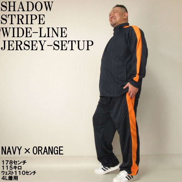 (SALE価格設定)大きいサイズ メンズ 上下ジャージセット 3L 4L 5L ジャージ 上下 メンズ セット 上下セット 部屋着 ルームウェア セットアップ　デビルーズ |  | 02