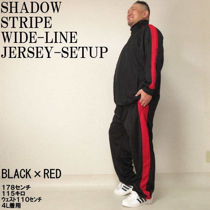 (SALE価格設定)大きいサイズ メンズ 上下ジャージセット 3L 4L 5L ジャージ 上下 メンズ セット 上下セット 部屋着 ルームウェア セットアップ　デビルーズ |  | 04