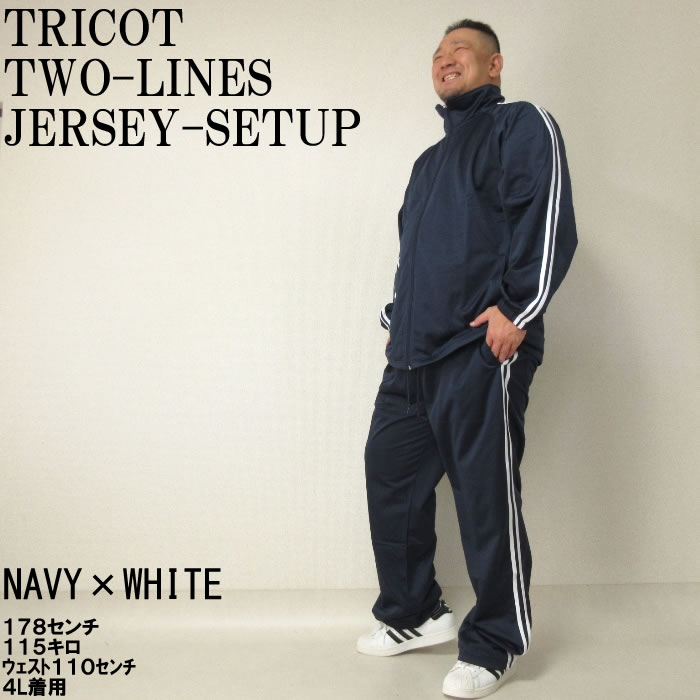 (SALE価格設定)大きいサイズ メンズ 上下ジャージセット 3L 4L 5L ジャージ 上下 メンズ セット 上下セット 部屋着 ルームウェア セットアップ　デビルーズ |  | 06