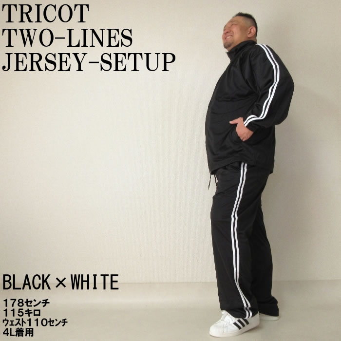 (SALE価格設定)大きいサイズ メンズ 上下ジャージセット 3L 4L 5L ジャージ 上下 メンズ セット 上下セット 部屋着 ルームウェア セットアップ　デビルーズ |  | 08