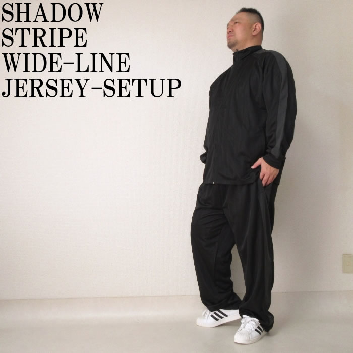 (SALE価格設定)大きいサイズ メンズ 上下ジャージセット 3L 4L 5L ジャージ 上下 メンズ セット 上下セット 部屋着 ルームウェア セットアップ　デビルーズ |  | 09