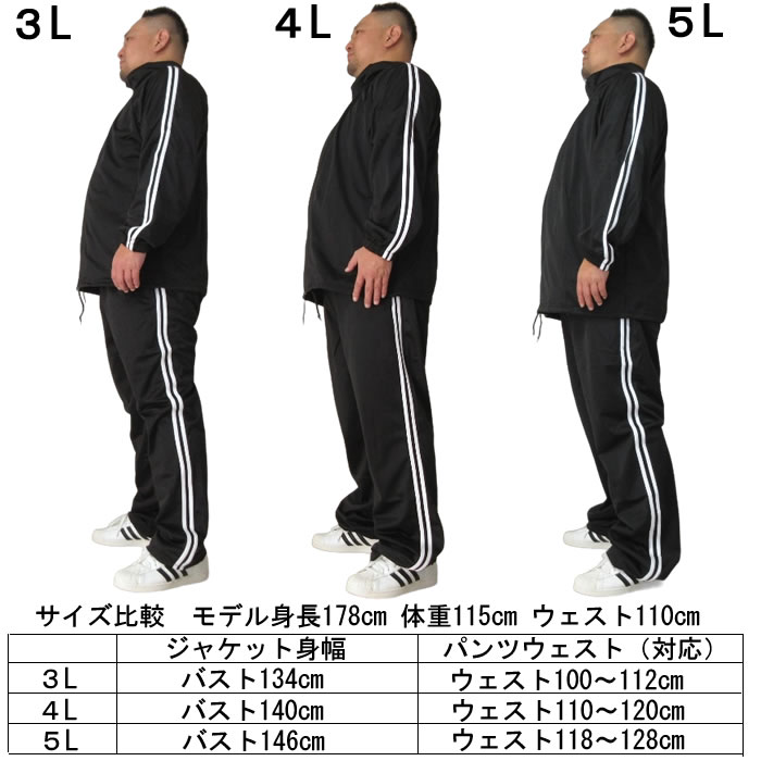(SALE価格設定)大きいサイズ メンズ 上下ジャージセット 3L 4L 5L ジャージ 上下 メンズ セット 上下セット 部屋着 ルームウェア セットアップ　デビルーズ |  | 19