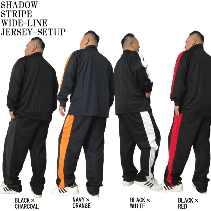 (SALE価格設定)大きいサイズ メンズ 上下ジャージセット 3L 4L 5L ジャージ 上下 メンズ セット 上下セット 部屋着 ルームウェア セットアップ　デビルーズ |  | 10