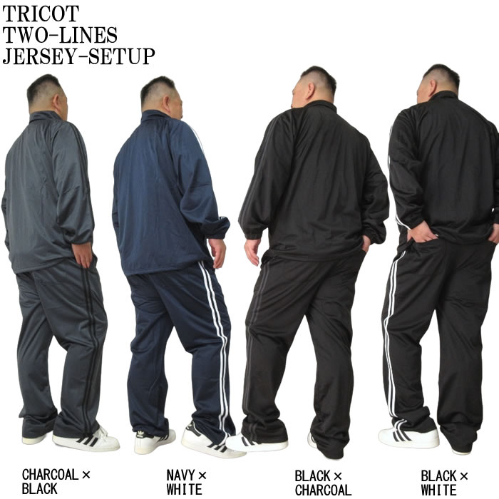 (SALE価格設定)大きいサイズ メンズ 上下ジャージセット 3L 4L 5L ジャージ 上下 メンズ セット 上下セット 部屋着 ルームウェア セットアップ　デビルーズ |  | 12