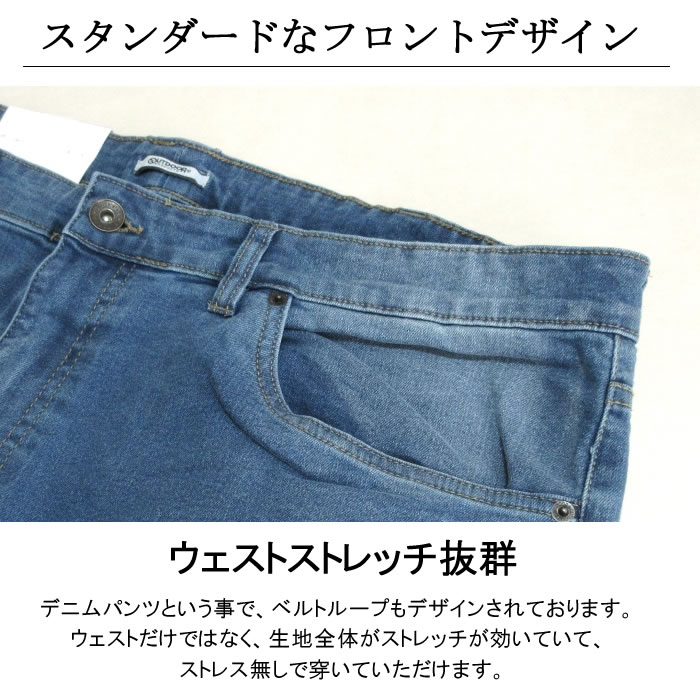 (SALE価格設定)大きいサイズ メンズ OUTDOOR-ストレッチデニムパンツ アウトドアプロダクツ　ウェスト94-110cm対応　 | OUTDOOR PRODUCTS | 14