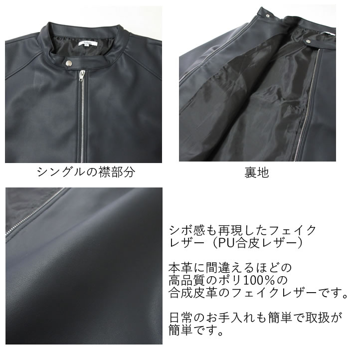 (SALE価格設定)大きいサイズ キングサイズ ビッグサイズ メンズ PU シングルライダース 3L 4L 5L ライダースジャケット メンズ レザージャケット PUレザー 合皮 |  | 18
