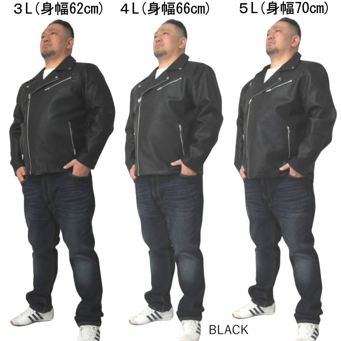 (SALE価格設定)大きいサイズ キングサイズ ビッグサイズ メンズ PU ダブルライダース 3L 4L 5L ライダースジャケット メンズ レザージャケット 合成皮革 |  | 09