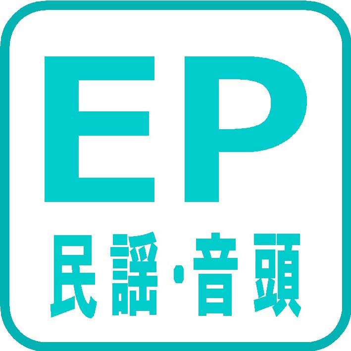 ◆レコード EP 民謡 音頭 伝統芸能
