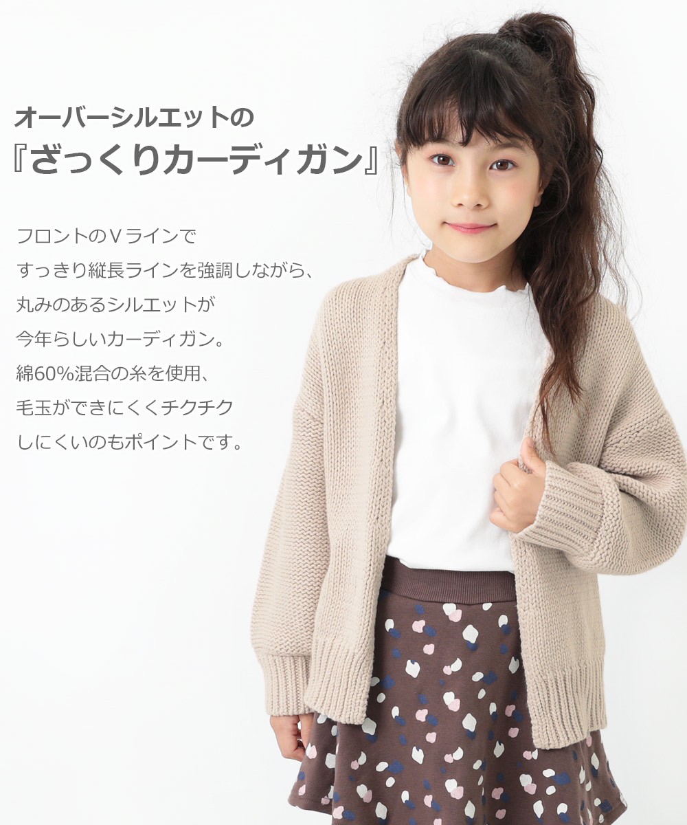 人気ブランドを モナリザ Monnalisa キッズ 子供服 カーディガン トップス クロップド カーディガン 数量限定 Pousadacasaraosc Com Br