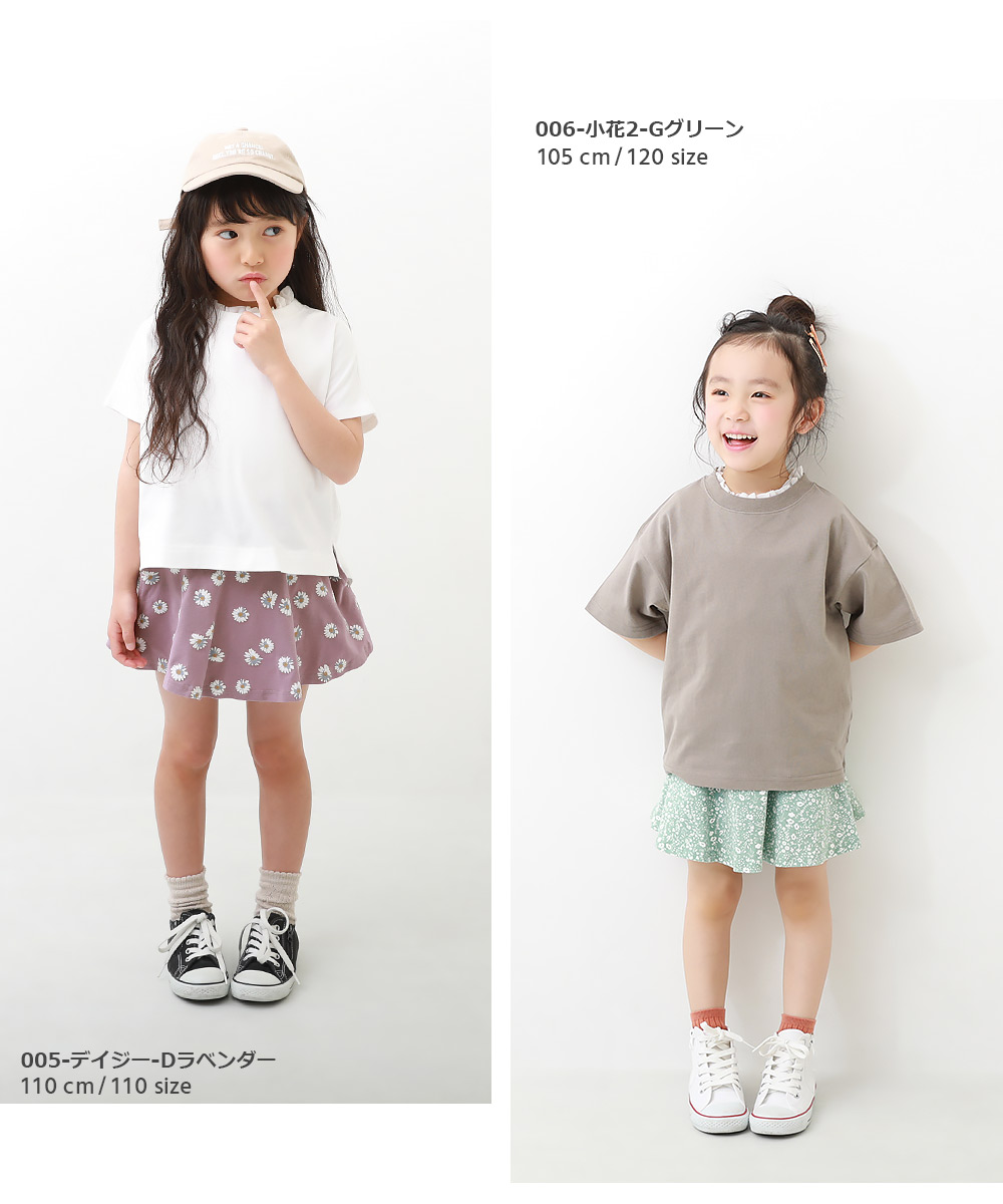 アウトレットSALE/返品不可】子供服 1分丈総柄スカッツ キッズ ベビー