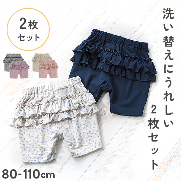 【アウトレットSALE/返品不可】子供服 2枚セット ガールズお着替え