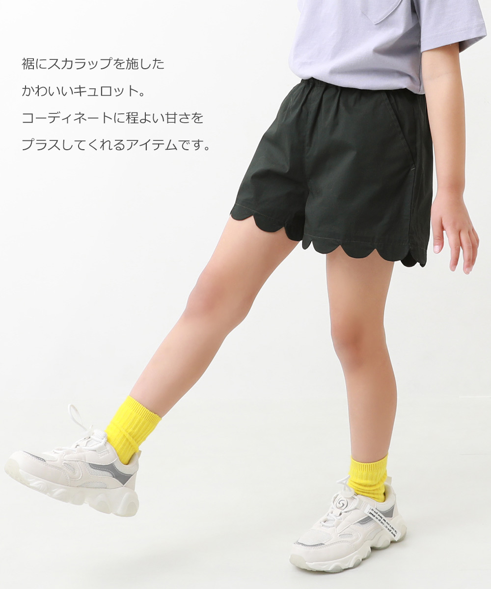 子供服 裾スカラップショートパンツ キッズ 女の子 ハーフ 