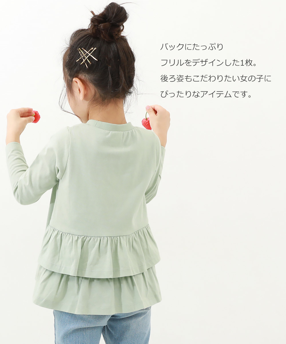 子供服 バックフリル 長袖Tシャツキッズ 女の子 トップス 長袖Tシャツ