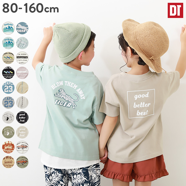 華麗 子供服 デビラボ Boxバックプリント半袖tシャツ キッズ ベビー 男の子 女の子 半袖tシャツ Tシャツ トップス 半袖 Devirock デビロック 送料無料 Heartlandgolfpark Com