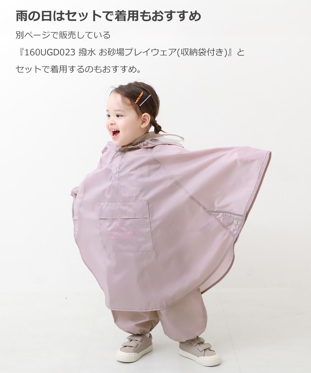 MABLI ポンチョ Mabli Llyn Cape Umber S マブリポンチョ