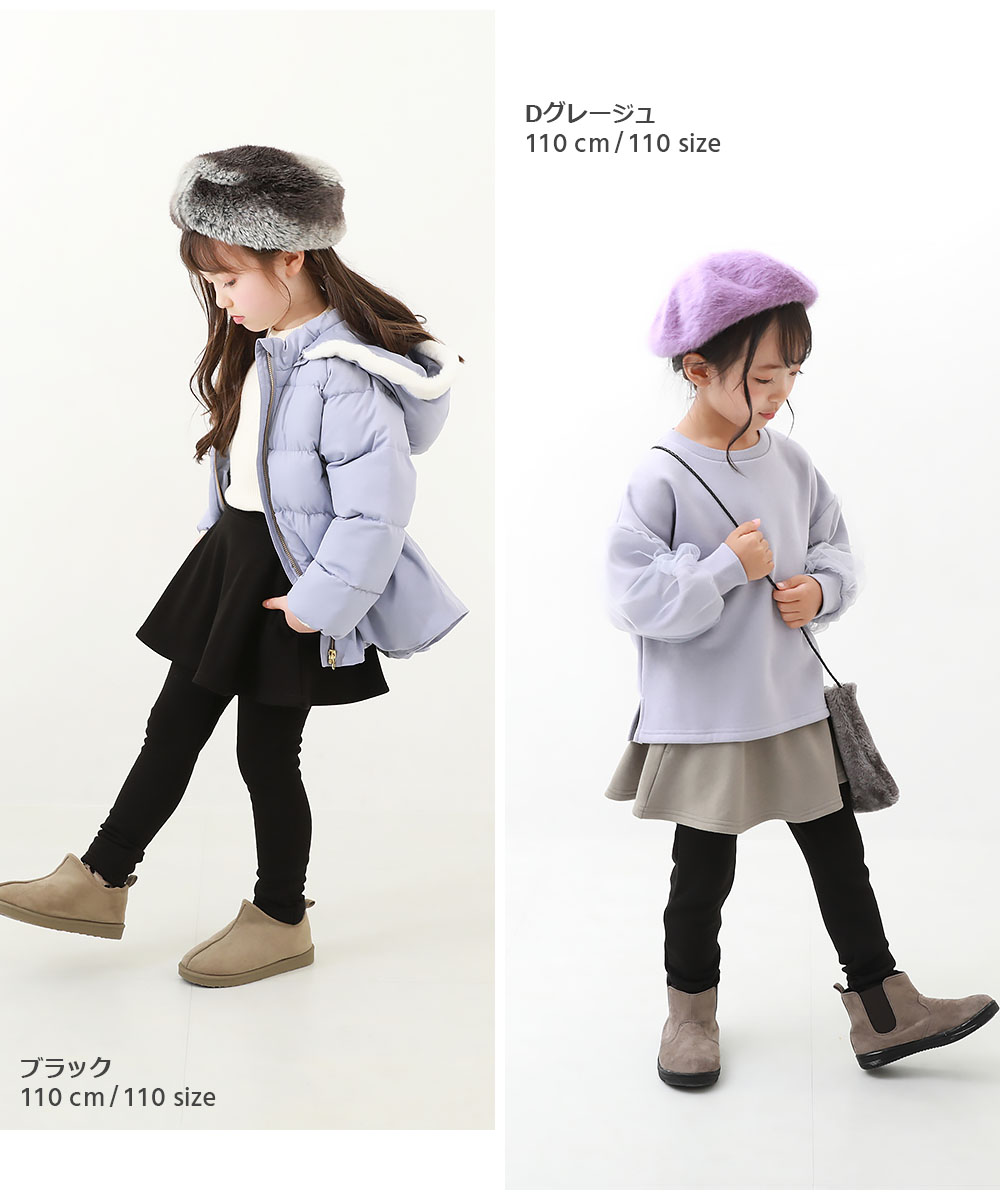 子供服 RICH WARM 裏シャギー スカッツキッズ ベビー 女の子 ボトムス