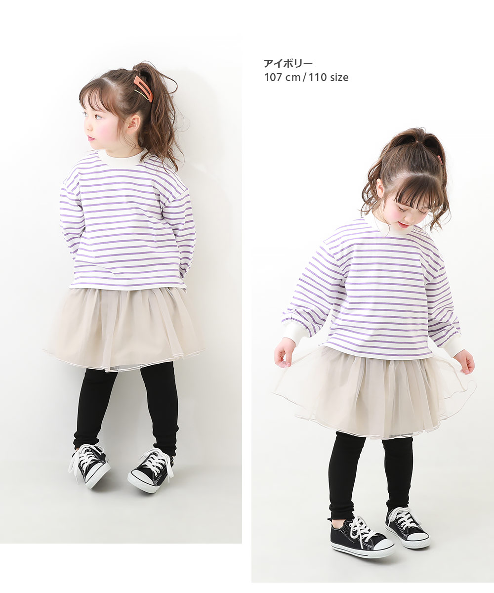 アウトレットSALE /返品不可】子供服 ボリュームチュールスカッツ