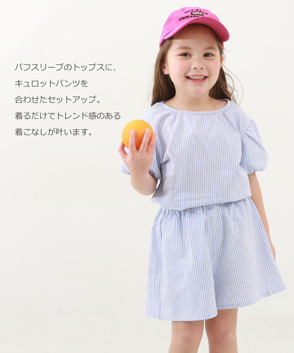 信頼も厚い devirock 【セットアップ】パフスリーブトップス 子供服 キッズ&ベビー