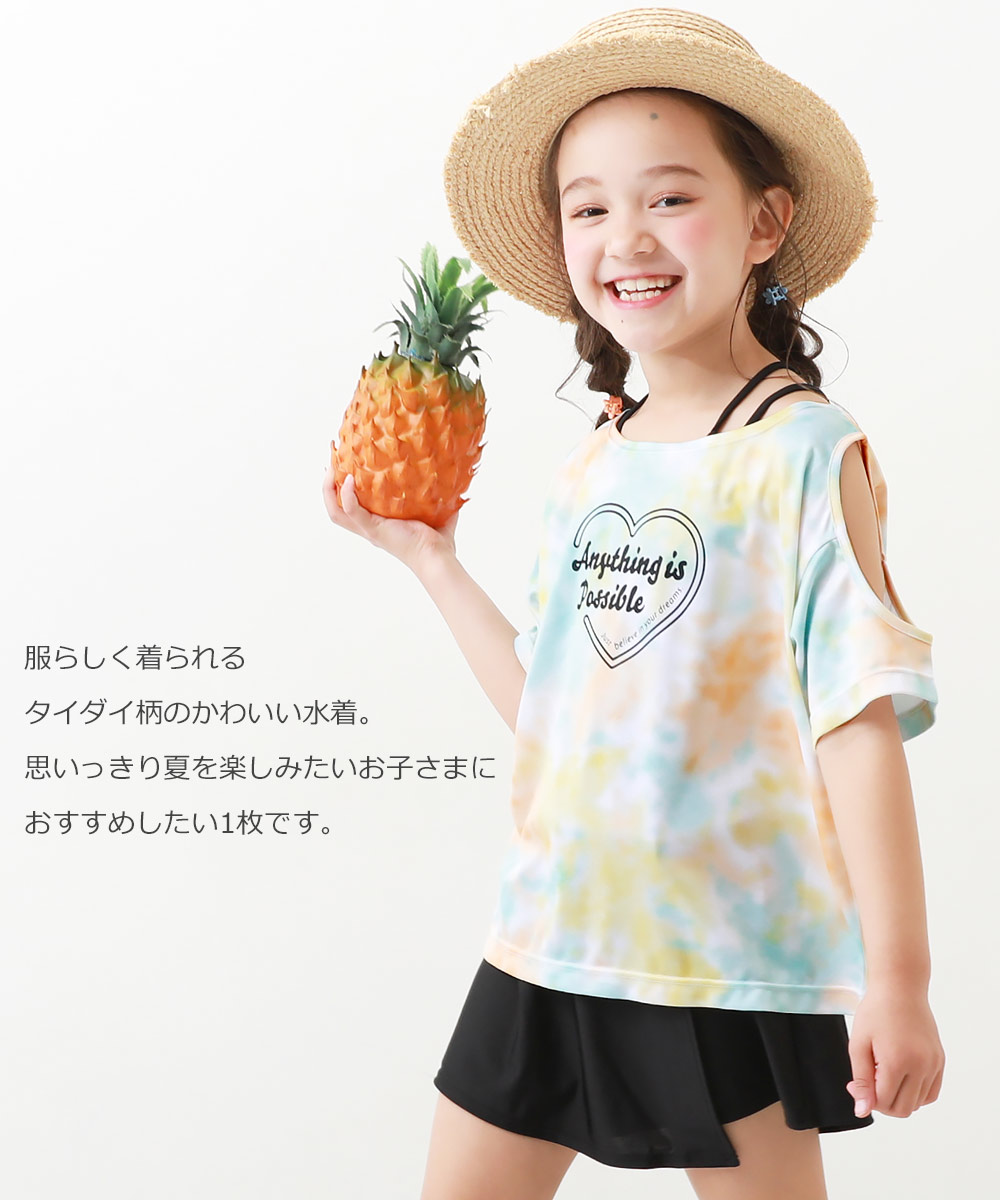 子供服 タイダイ セパレート水着キッズ 女の子 水着 プールグッズ