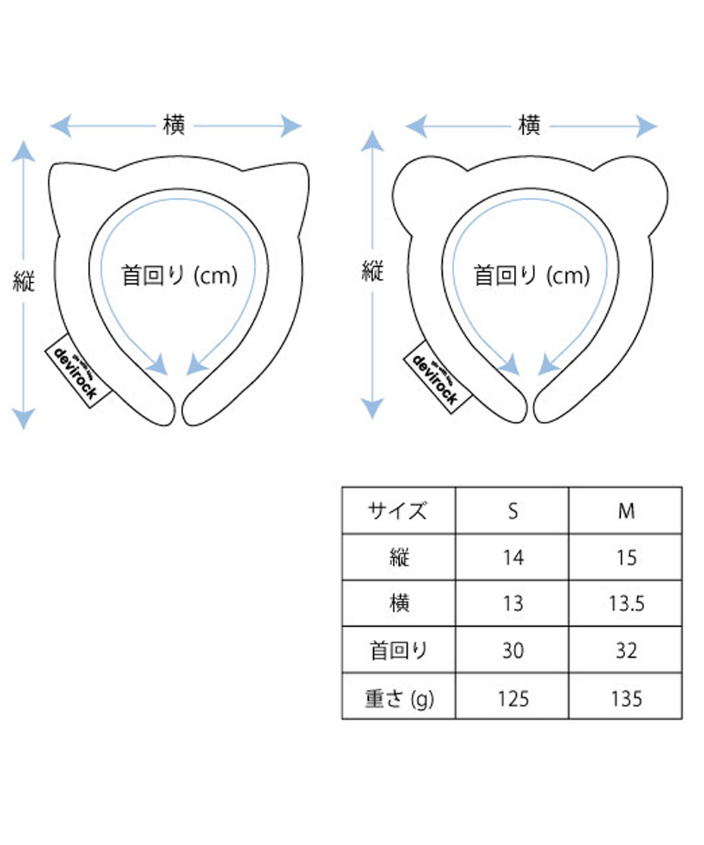 子供服 どうぶつ耳付き リングクール キッズ 男の子 女の子 生活雑貨 Devirock デビロック ウエア 