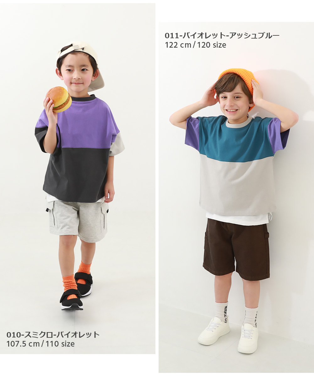 子供服 無地＆切替 オーバーサイズ 半袖Tシャツキッズ ベビー 男の子