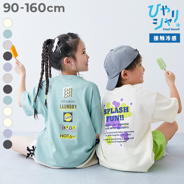 【ひやシャリ】接触冷感 デビラボ BIGシルエット プリント半袖Tシャツ 