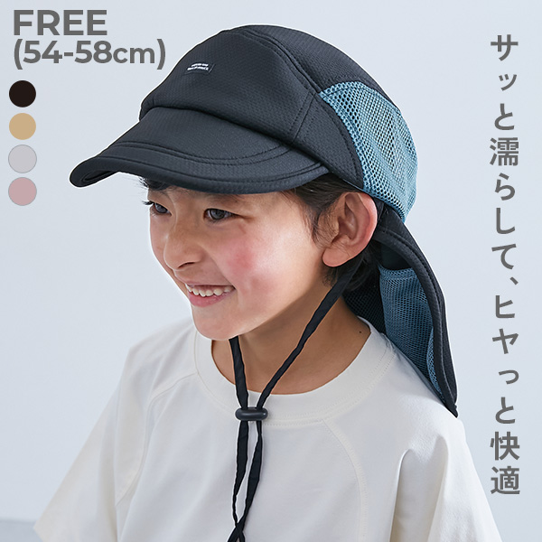 気化熱のチカラでひんやり 保冷剤も入れられる日よけ付き ジェットキャップ