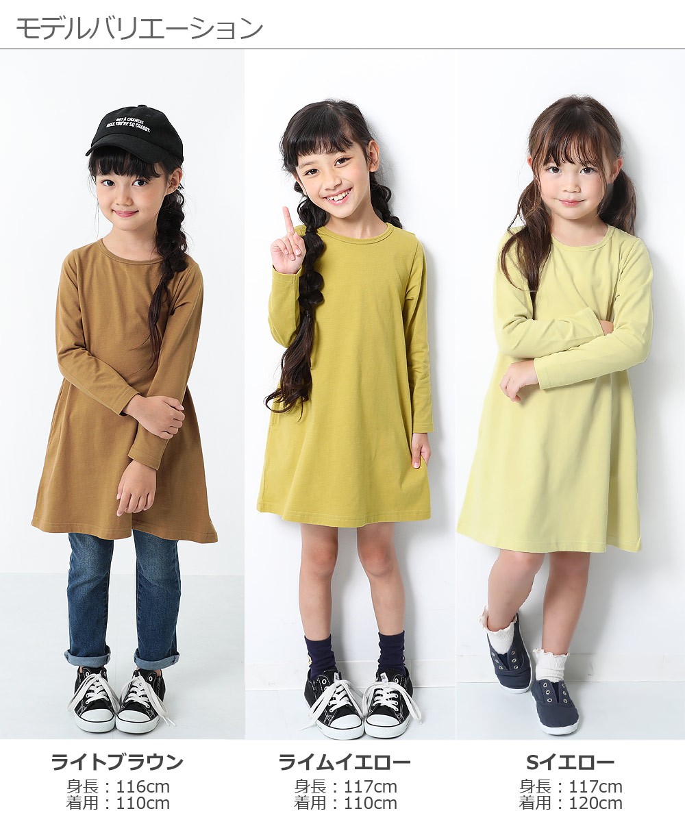 アウトレット /返品不可】子供服 ワンピース キッズ Aライン 長袖 ワンピース ルームウェア 女の子 トップス 長そで デビロック devirock  :DT0173:devirock Yahoo!ショッピング店 - 通販 - Yahoo!ショッピング