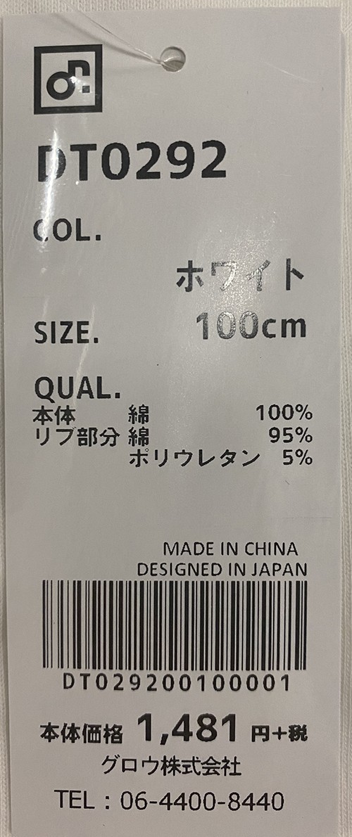 アウトレット 返品不可 子供服 ワンピース デビロック ノースリーブワンピース 半袖 送料無料 BIGピグメントステッチワンピース キッズ 女の子  devirock