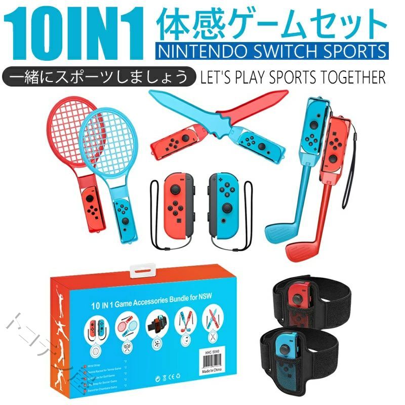 【10 in 1セット】Switch Sports(ニンテンドースイッチスポーツ