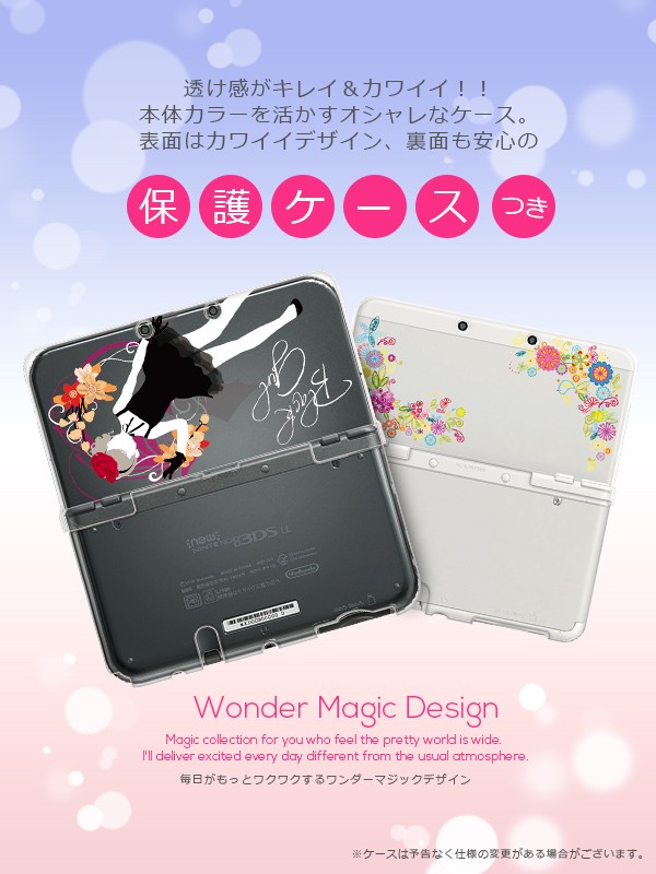 ニンテンドー New 3ds Ll カバー 3ds Llケース New 3ds カバー 3ds ケース 2ds カバー 任天堂 クリア 人気 おしゃれ ハードカバー 保護 Buyee Buyee 日本の通販商品 オークションの代理入札 代理購入