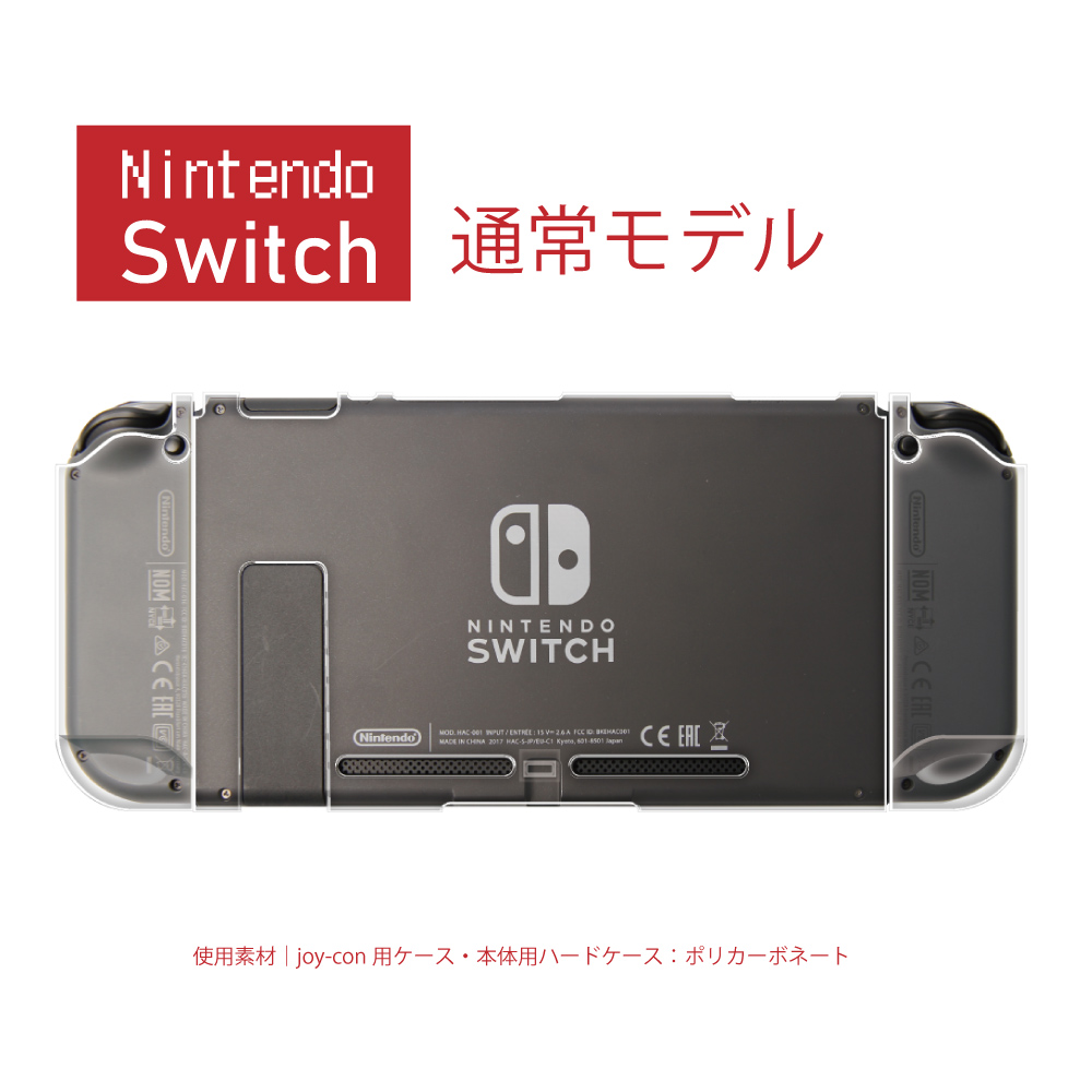 Nintendo Switch ケース (有機ELモデル) ニンテンドースイッチ