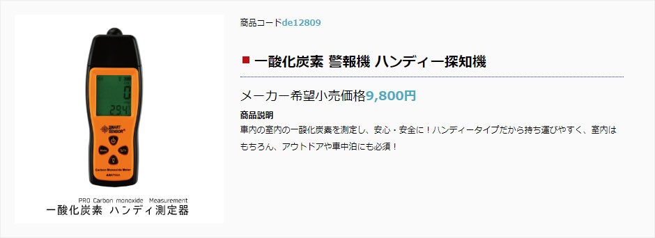 一酸化炭素チェッカー 【 日本製センサー搭載 】 ハンディー 警報機 アラーム 検知器 チェッカー 警報器 アウトドア キャンプ  :de12809:デジカジ Yahoo!ショッピング店 - 通販 - Yahoo!ショッピング