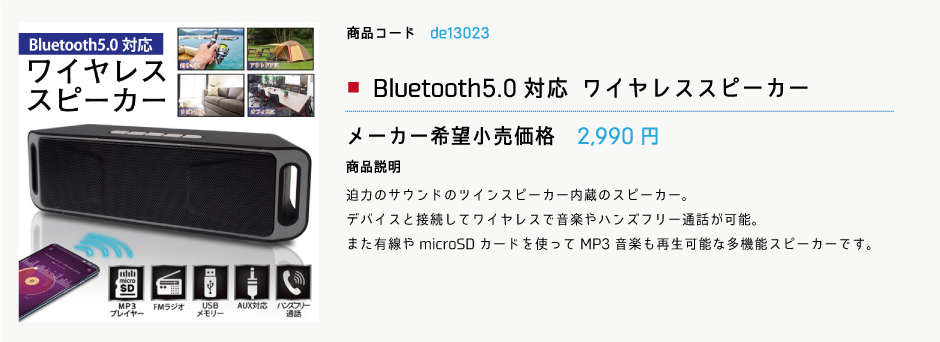 ワイヤレススピーカー Bluetooth 5.0対応 コンパクト ブルートゥース