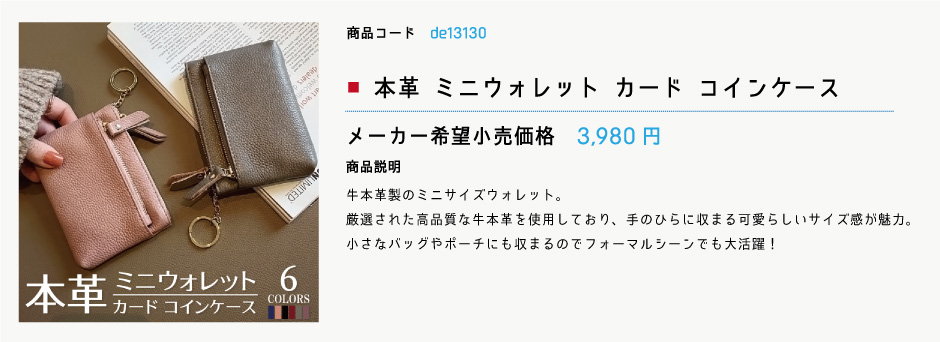ミニ財布 本革 レザー 小銭入れ 小物入れ 化粧品入れ マルチ