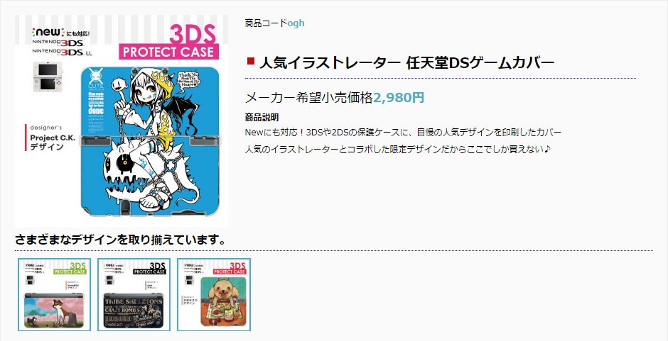 千葉ビジュアルYahoo JAPAN店本体カバー 3DS 用クリアホワイトゲームアクセサリー LL