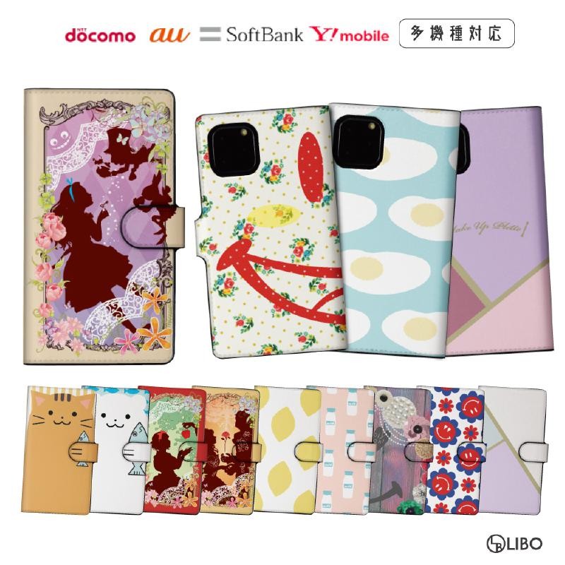 スマホケース 手帳型 全機種 iPhone15 iPhone14 Plus iPhone 13 Pro  