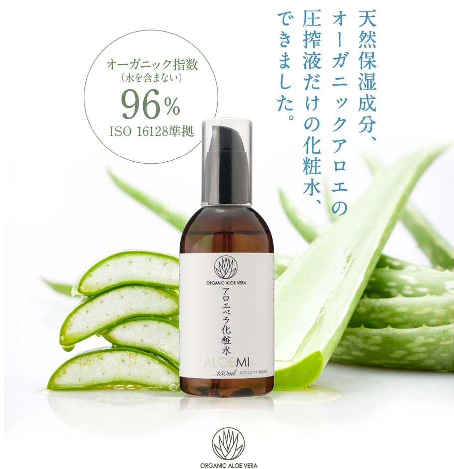 ALOEMI（アロエベラ化粧水） : デイリーフーズオンラインショップ