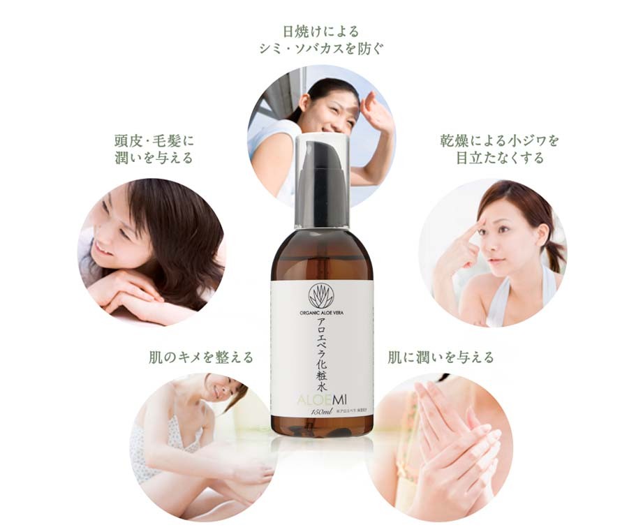 ALOEMI（アロエベラ化粧水） : デイリーフーズオンラインショップ