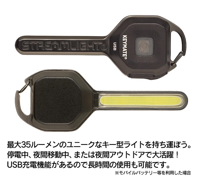 オシャレなキータイプ鍵型LEDライト ストリームライト ヘッドライト