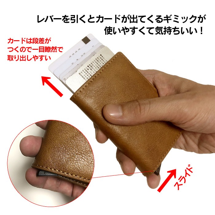 カードケース スライド式 スキミング防止 磁気防止 メンズ レディース