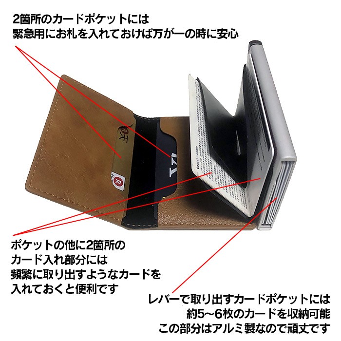 カードケース スライド式 スキミング防止 磁気防止 メンズ レディース