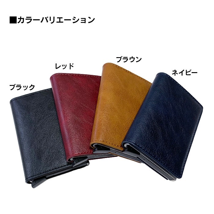 カードケース スライド式 スキミング防止 磁気防止 メンズ レディース