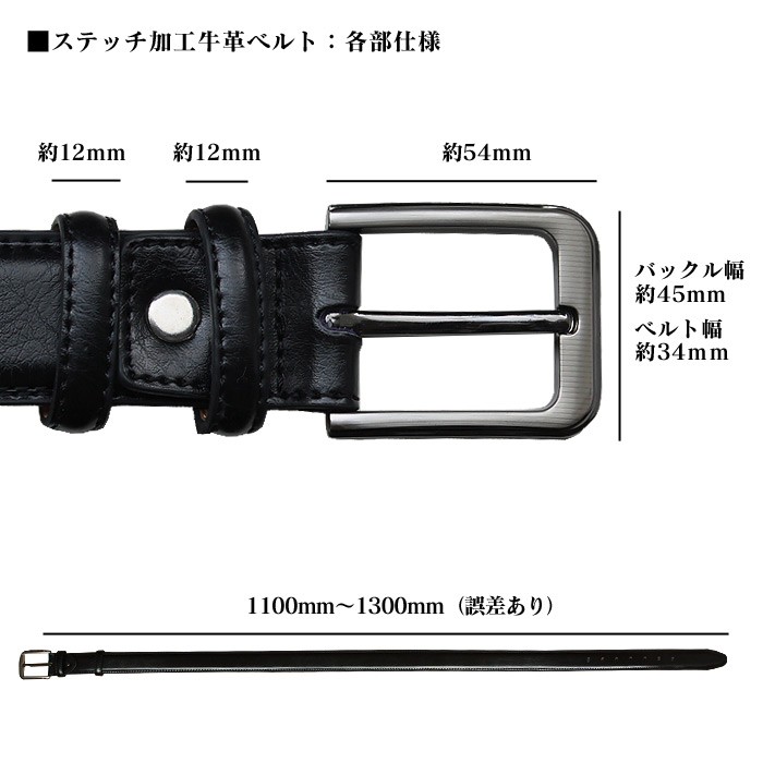 ベルト メンズ 牛革ベルト ステッチ加工 本革 ビジネス カジュアル 大きいサイズ ロング レザーベルト おしゃれ belt 肉厚 紳士 高級 本皮  黒 茶 赤茶 :0033:TOKYO GEEK LAB ベルト革小物 - 通販 - Yahoo!ショッピング