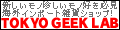 TOKYO GEEK LAB ベルト革小物 ロゴ